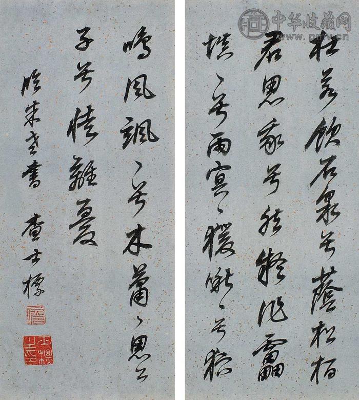 查士标 书法 册页(12开) 水墨纸本