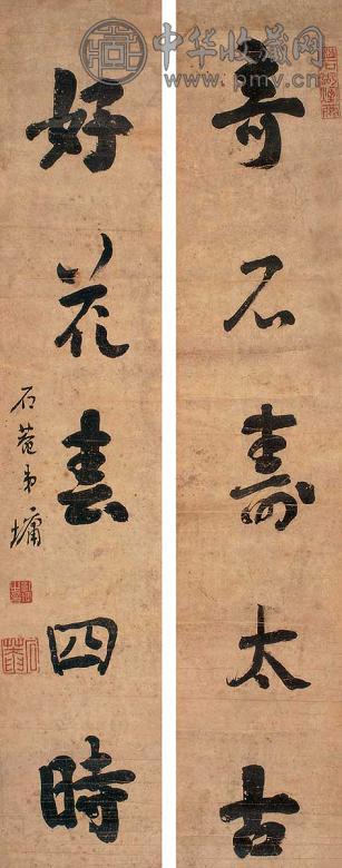 刘石庵 五言行书联 镜心 水墨纸本