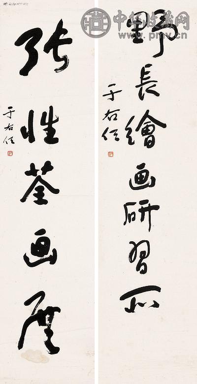 于右任 书法展签 镜心 水墨纸本