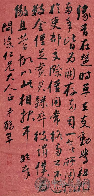 李鹤年 书法 立轴 水墨纸本