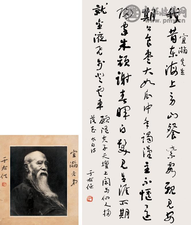 于右任 书法 立轴 纸本