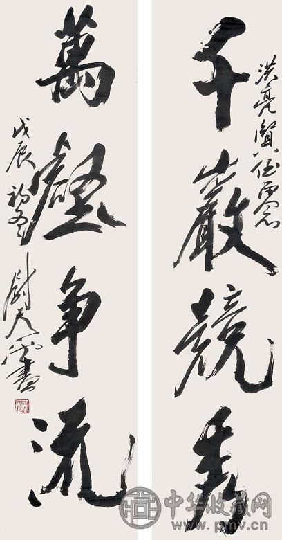 尉天池 对联 镜心 水墨纸本