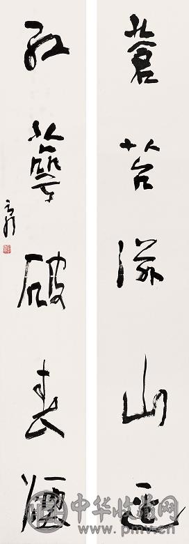 刘云泉 行书五言对联 立轴 水墨纸本