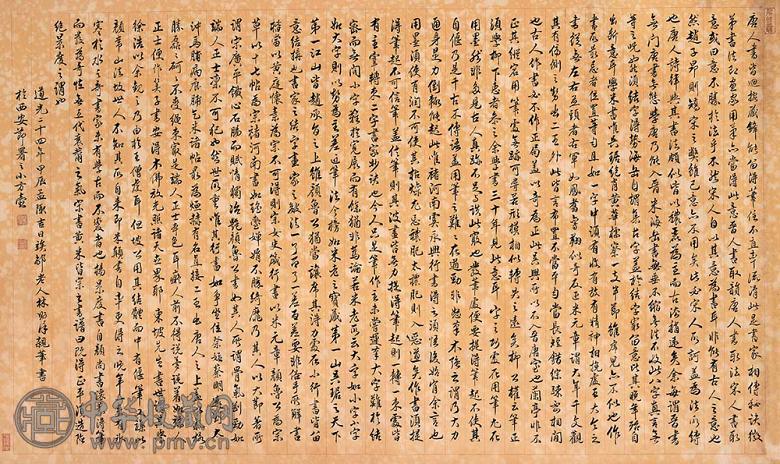 林则徐 行书 镜心 水墨纸本 收藏资讯|艺术家|书画家|书画名人|书法家-中华收藏网