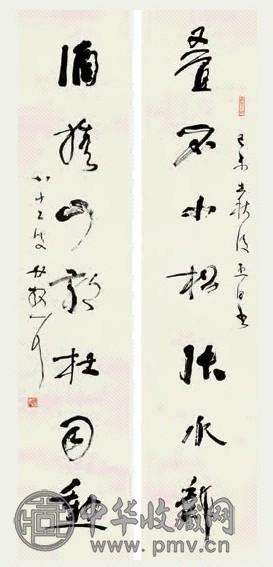 林散之 己未(1979年)作 草书七言联 字对 水墨纸本