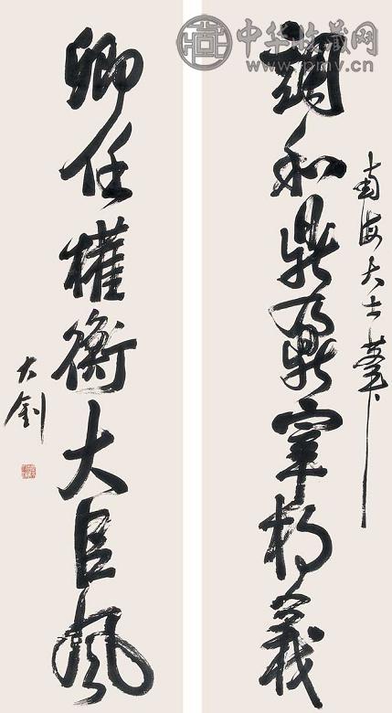 李大钊 对联 立轴 水墨纸本