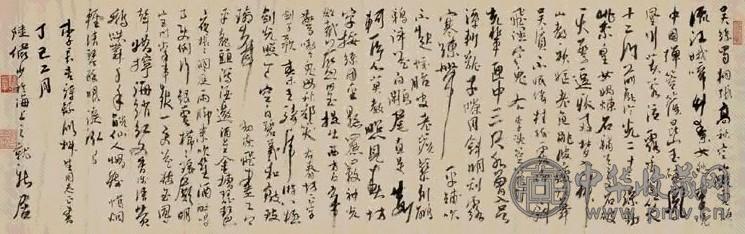 陆俨少 1977年作 草书录李长吉诗 横幅 水墨纸本