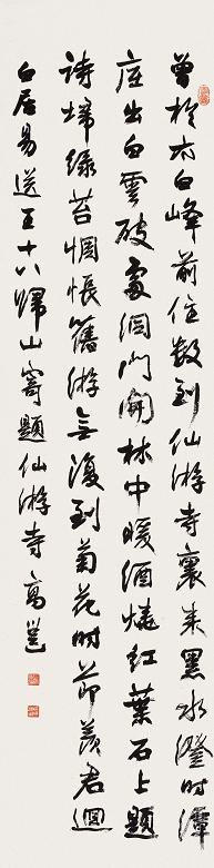 高邕 庚戌(1910年)作 书法 立轴 纸本