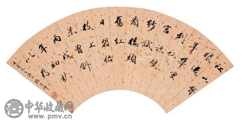 张守祥 行书 镜心 水墨纸本