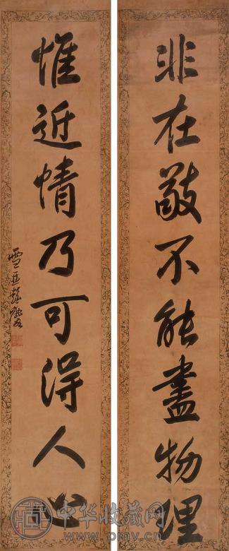 彭玉麟 八言行书联 立轴 水墨纸本