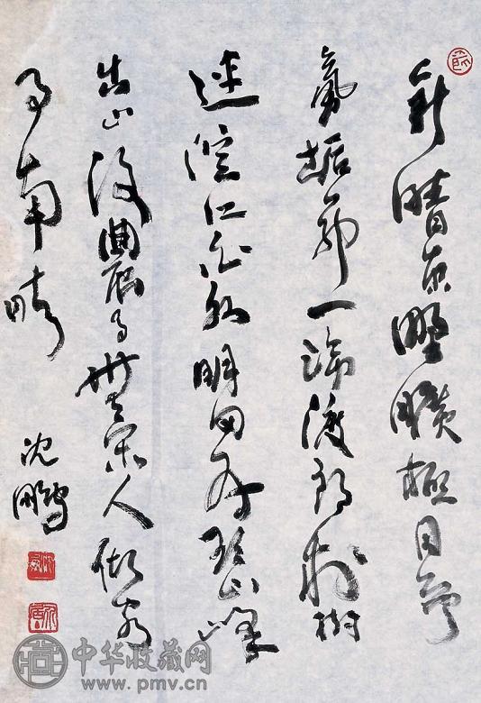 沈鹏 书法 镜心 水墨纸本