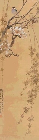 陈树人 1943年作 玉兰翠羽图 轴 设色绢本