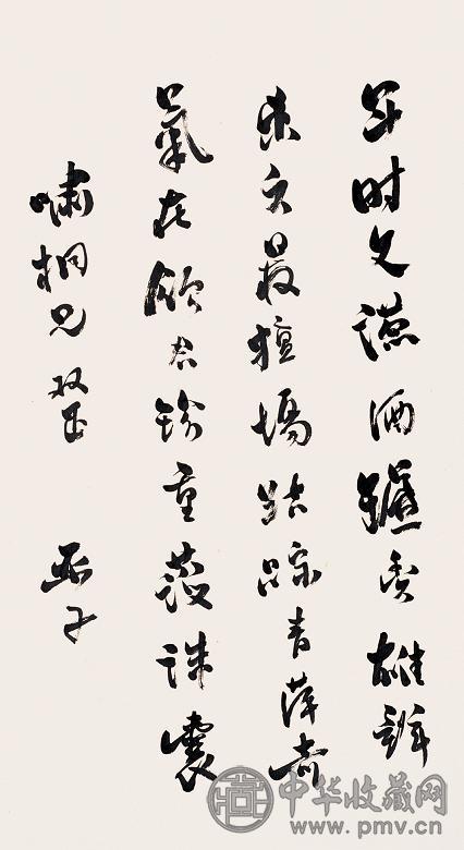 柳亚子 行书七绝 立轴 水墨纸本