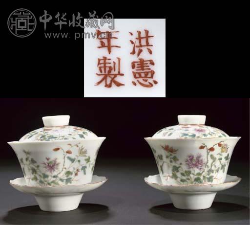 粉彩花卉纹盖碗(1对)