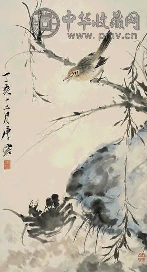 唐云 丁亥(1947)年作 柳鸟秋蟹图 立轴 设色纸本