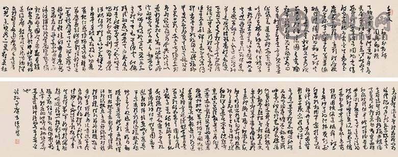 溥儒 临孙过庭草书千字文 手卷 纸本