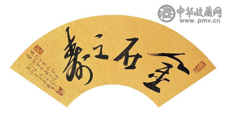 吴欢 2006年作 书法 扇面 水墨金笺