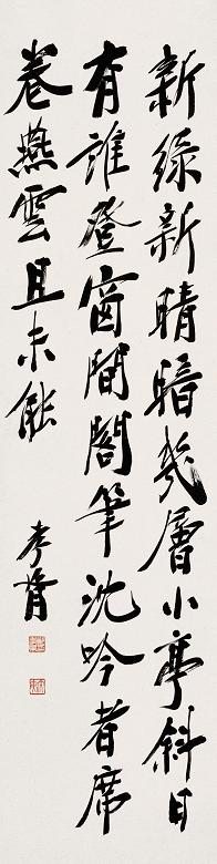 郑孝胥 书法 立轴 纸本