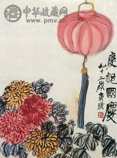 齐白石 庆祝国庆 立轴 设色纸本