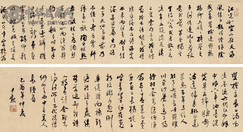 沈尹默 1945年作 书法 镜心 水墨绢本