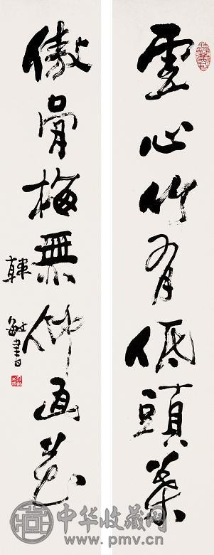 韩敏 行书七言联 立轴 水墨纸本