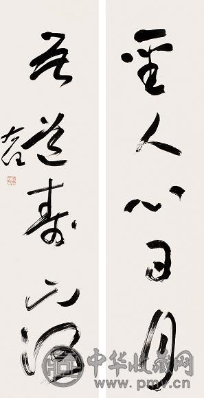 于右任 草书五言联 楹联 水墨纸本