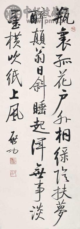 启功 书法 立轴 水墨纸本