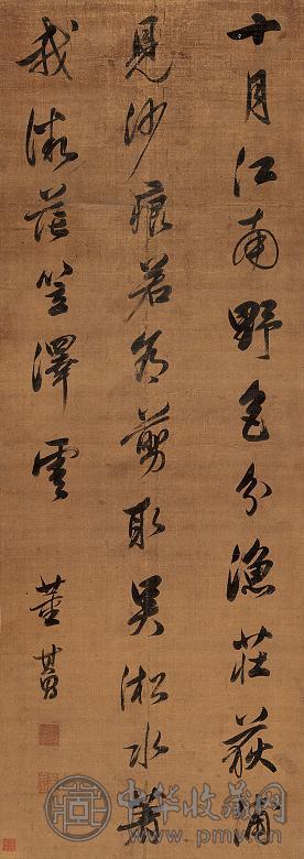 董其昌 书法 立轴 水墨绢本