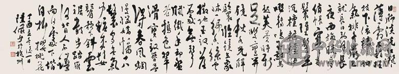 陆俨少 行书 镜心 水墨纸本