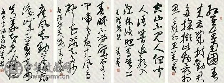 刘艺 书法(四张) 镜心