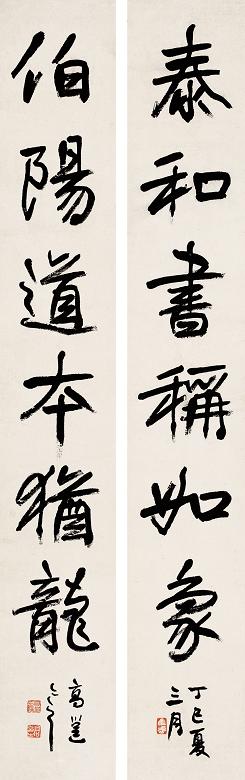 高邕之 丁巳(1917年)作 书法 对联 纸本