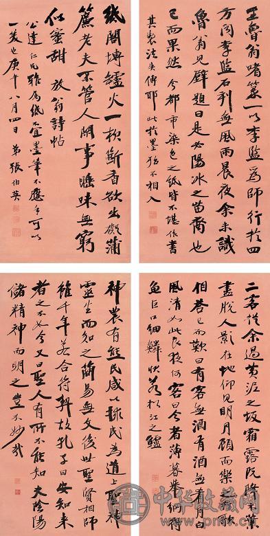 张伯英 1930年作 行书 四屏 纸本