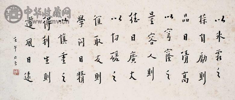 弘一 行书 镜心 水墨纸本