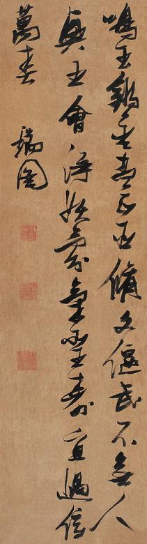 张瑞图 行书五言诗 立轴 绢本