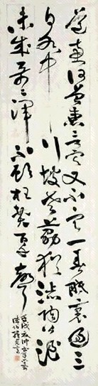 罗贞言 书法 镜心 水墨纸本