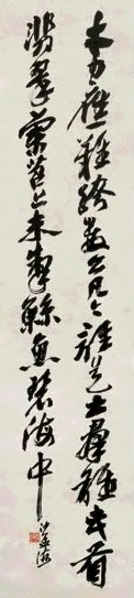 沙孟海 草书七言诗 立轴 水墨纸本