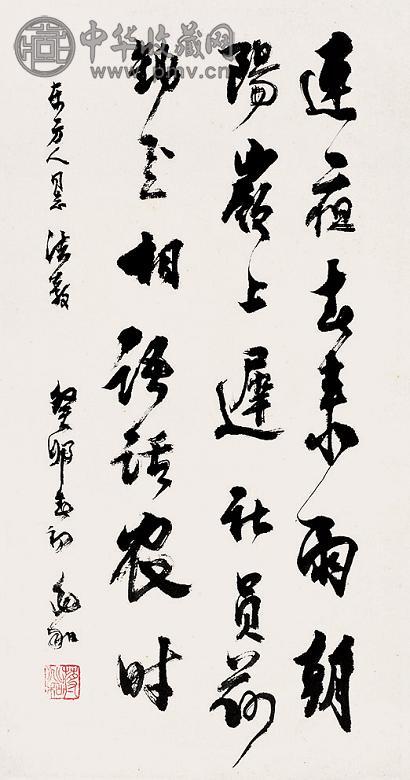 蒋兆和 1963年作 行书五言诗 立轴 水墨纸本