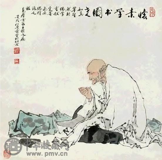 范曾 1982年作 怀素学书图 立轴 设色纸本