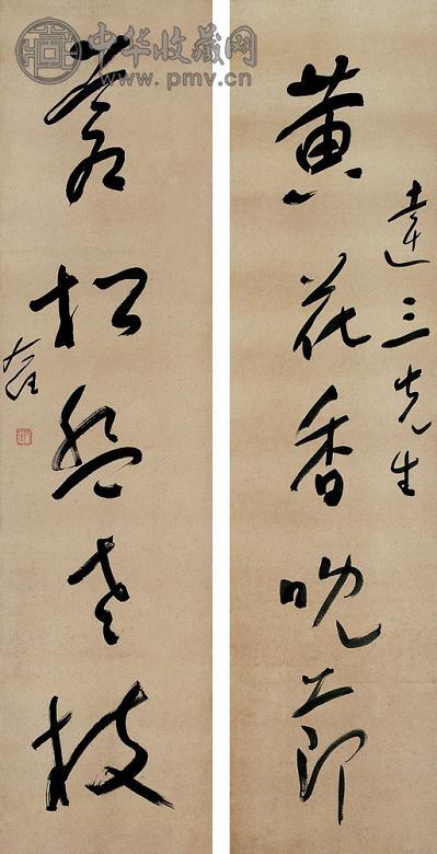 于右任 1940年作 行书五言联 对联 纸本