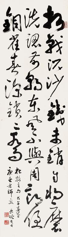 叶选宁 书法 立轴