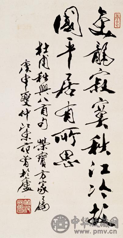 范曾 1980年作 书法 立轴 纸本