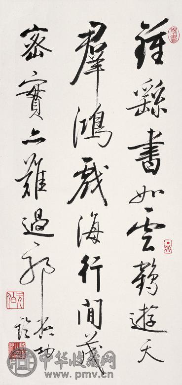 启功 书法临古帖 立轴 纸本