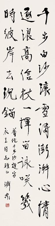 方济众 书法 立轴 设色纸本