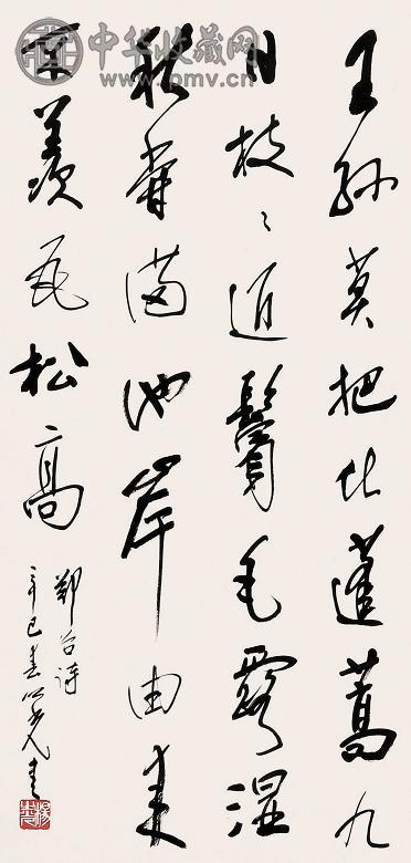 杨之光 书法 立轴