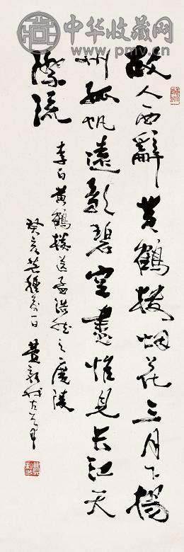 费新我 行书 立轴 纸本