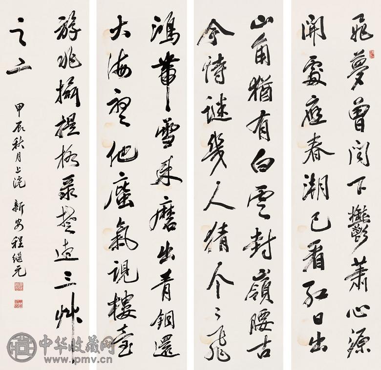 程继元 1904年作 书法 四屏 纸本