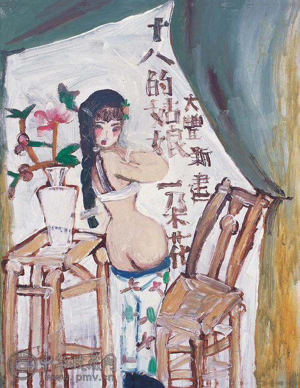 朱新建 十八的姑娘 布面 油画
