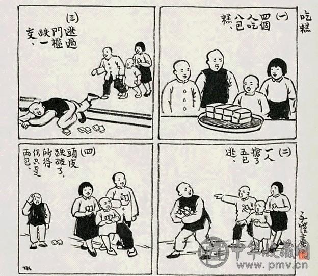 丰子恺 吃糕 镜心 水墨纸本