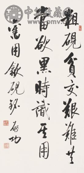 启功 书法 立轴 水墨纸本