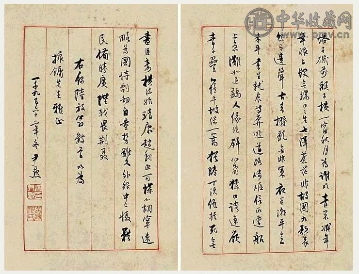 近现代 沈尹默 书法 册页(8开选2)
